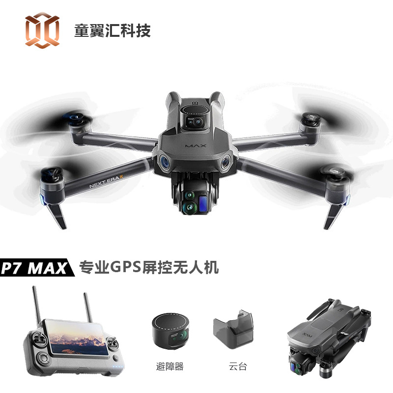 โดรน Silver Box P7 Max 4K Ultr - Drone Battery Adapter บทวิจารณ์และราคา