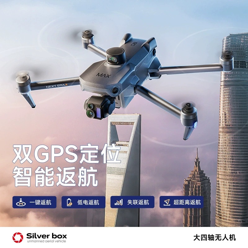 โดรน Silver Box P7 Max 4K Ultr - Drone Battery Adapter บทวิจารณ์และราคา